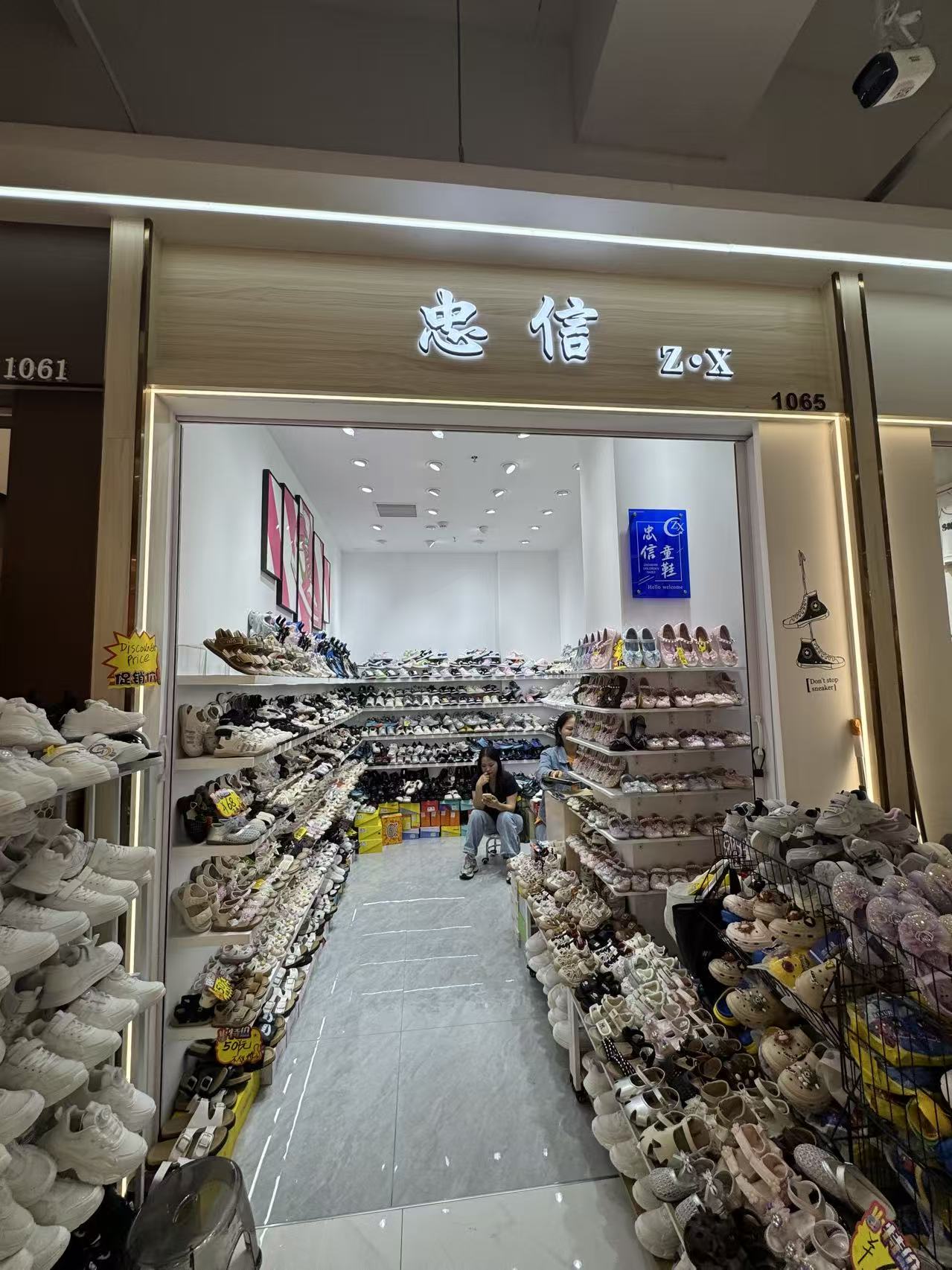 忠信