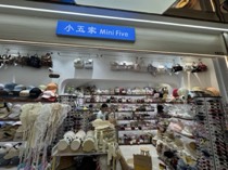小五家 Mini Five