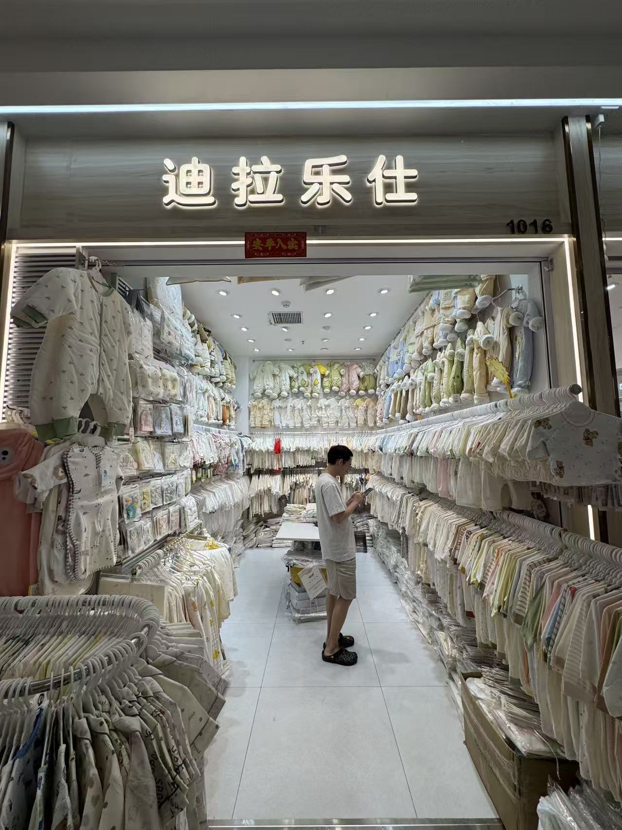迪拉乐仕