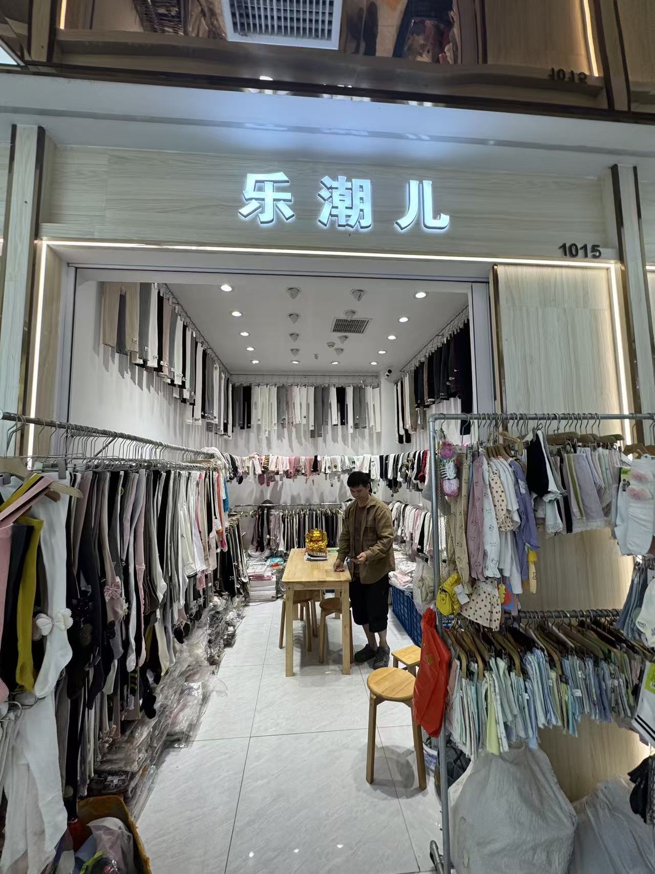 乐潮儿