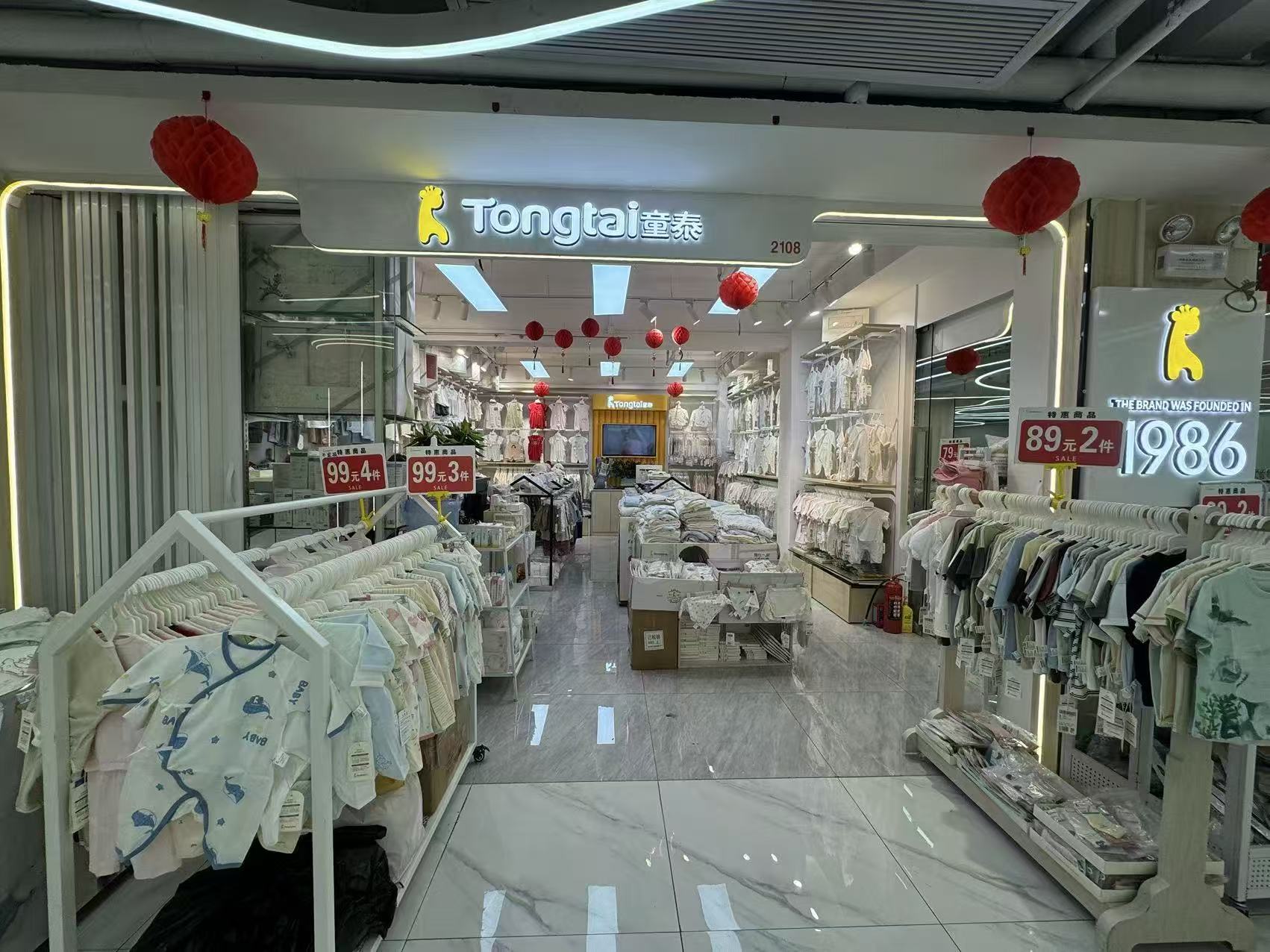 Tongtai童