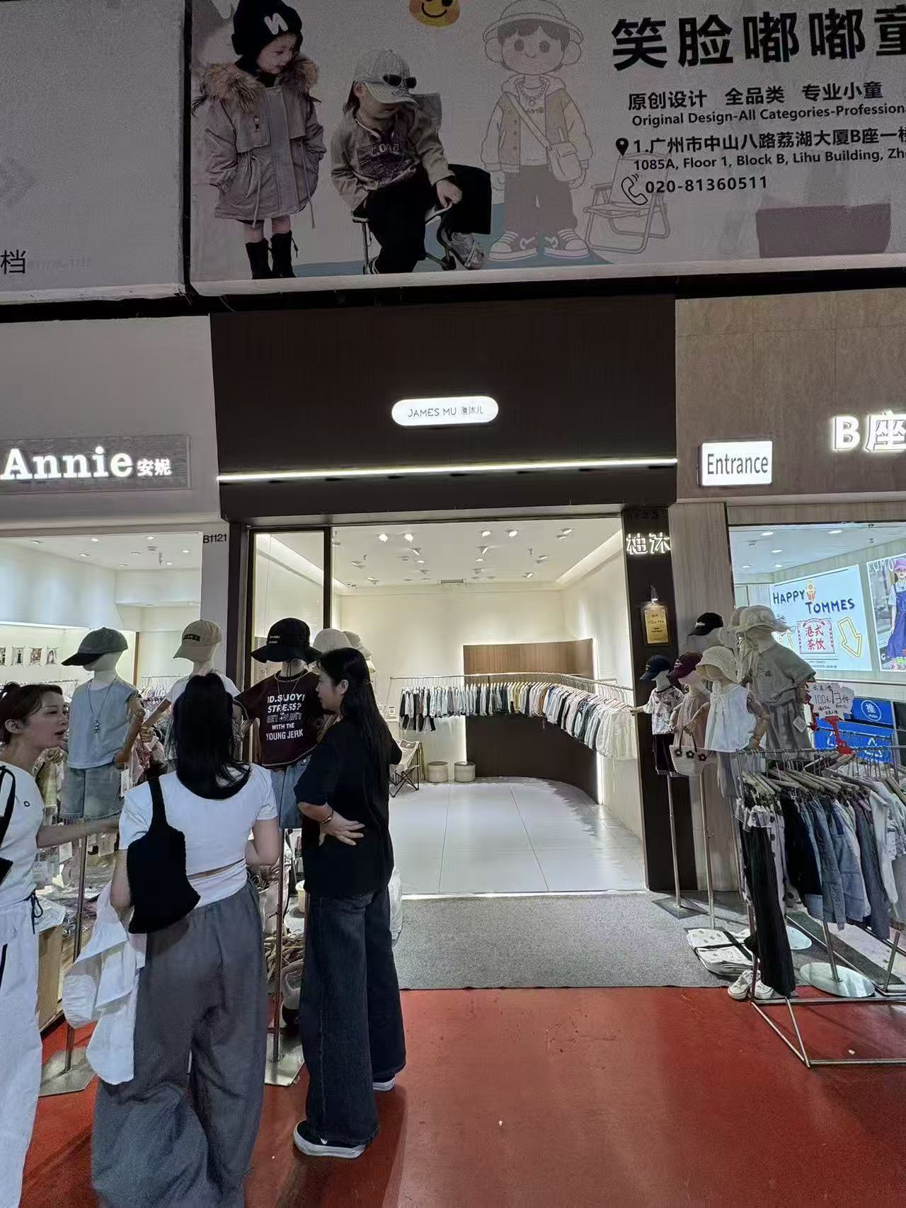 YOU MU柚沐一童装工厂店
