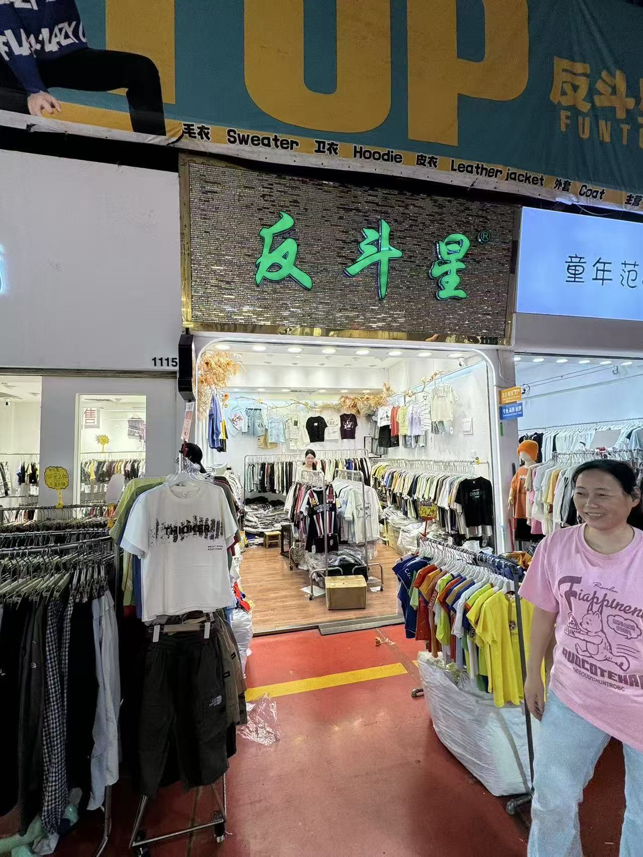 反井星