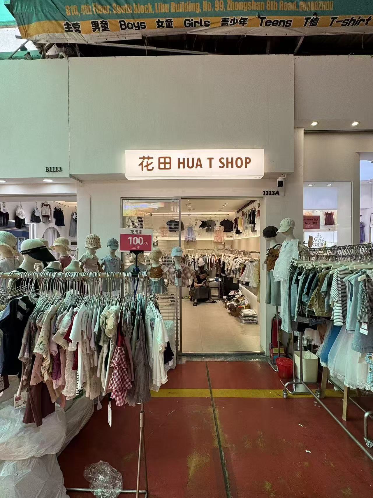 花田 HUAT SHOP