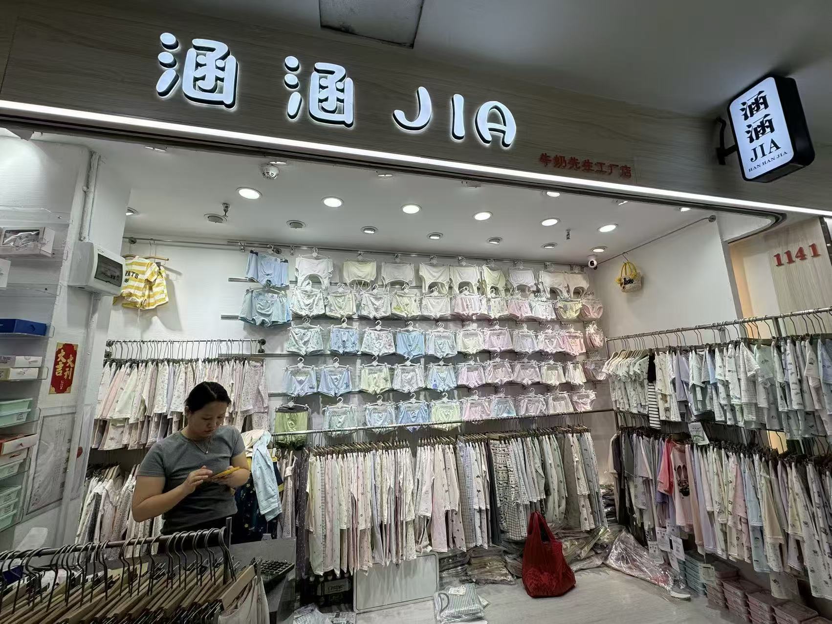 涵涵JIA