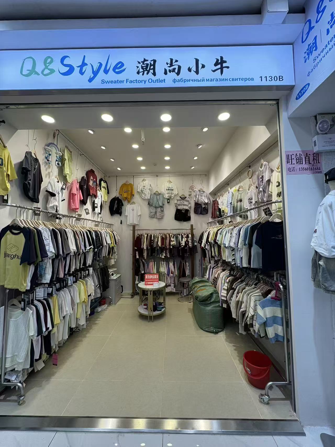 Q.8Style 潮尚小牛