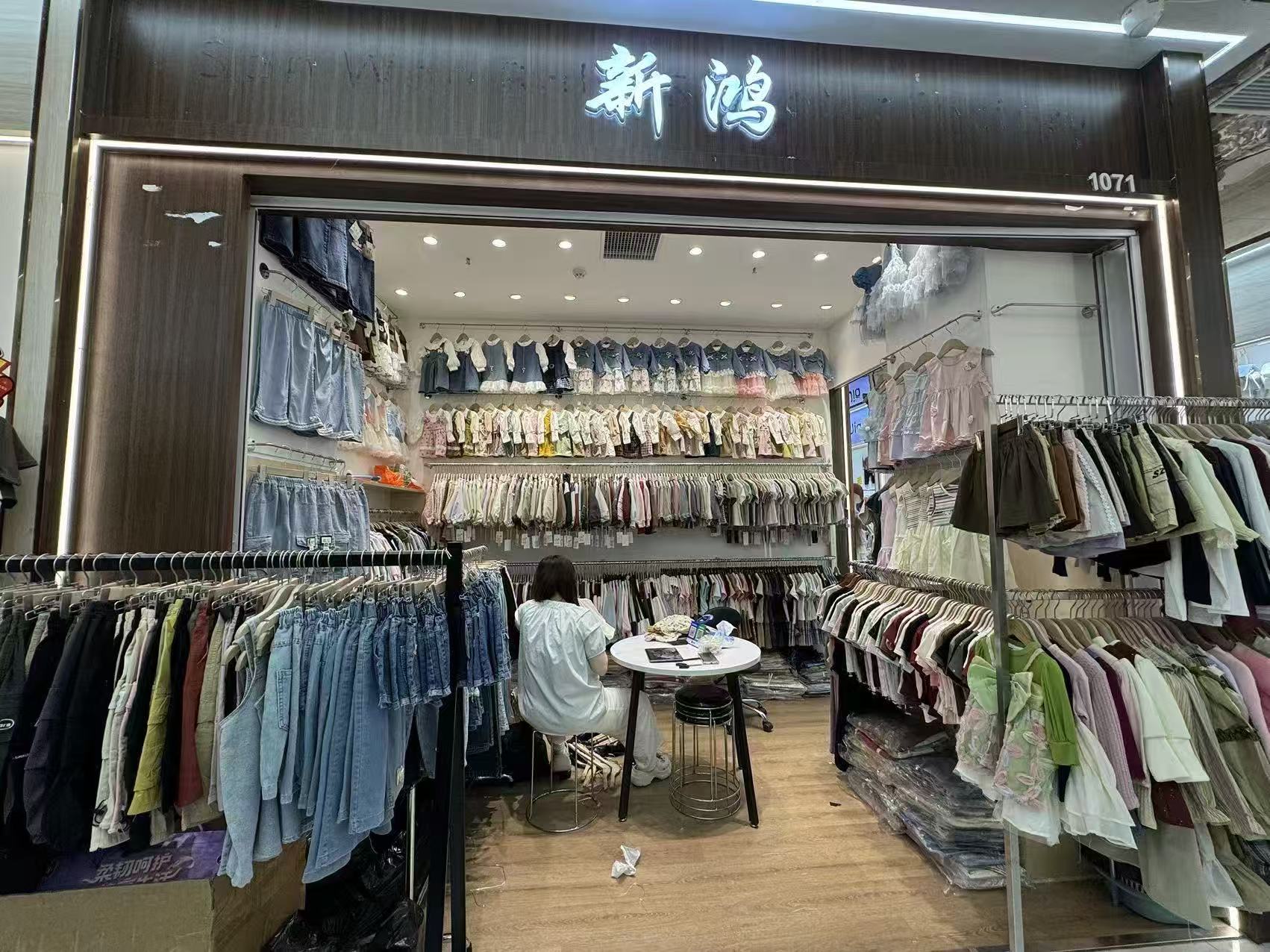 新鸿