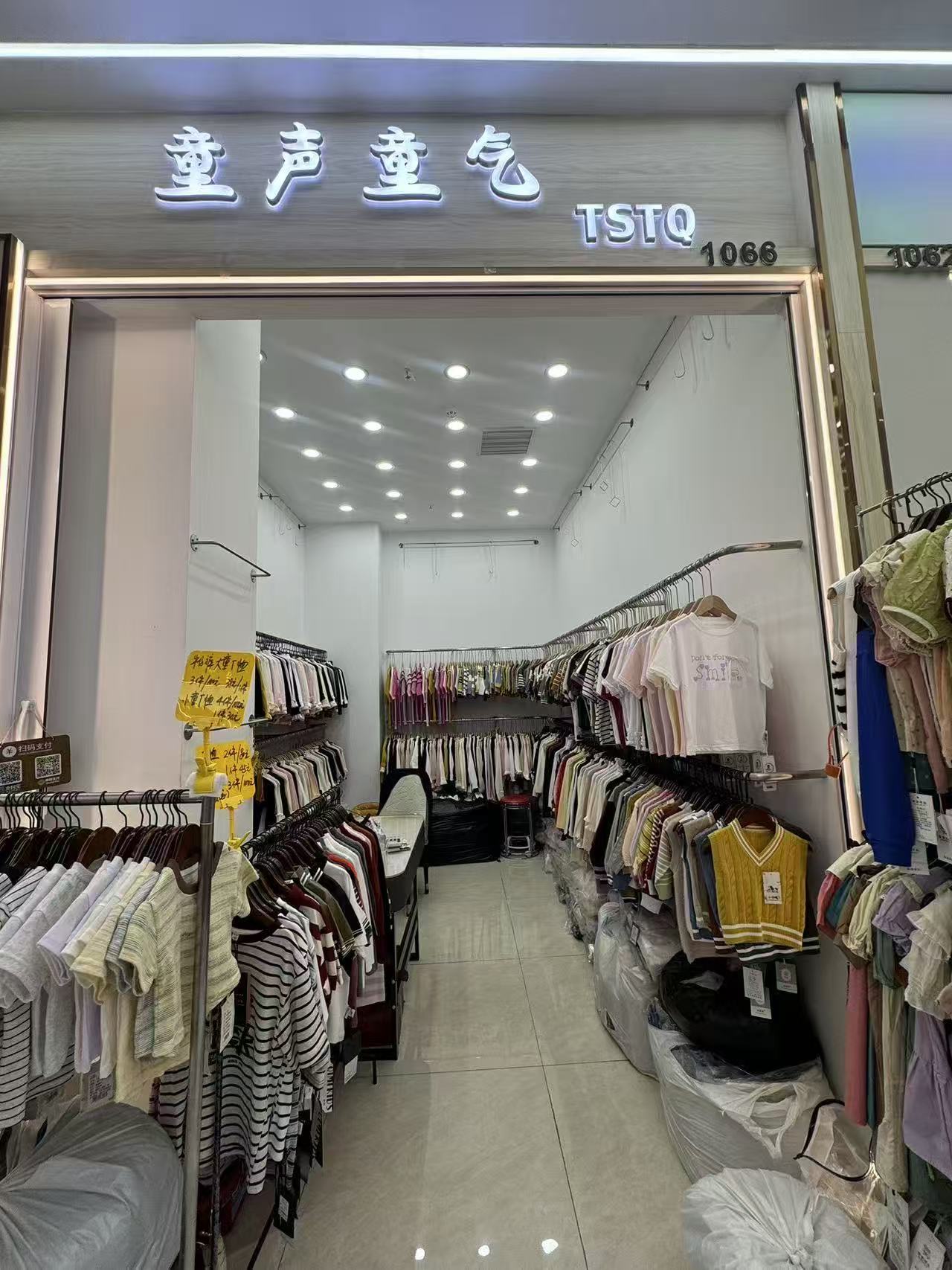 童声童气