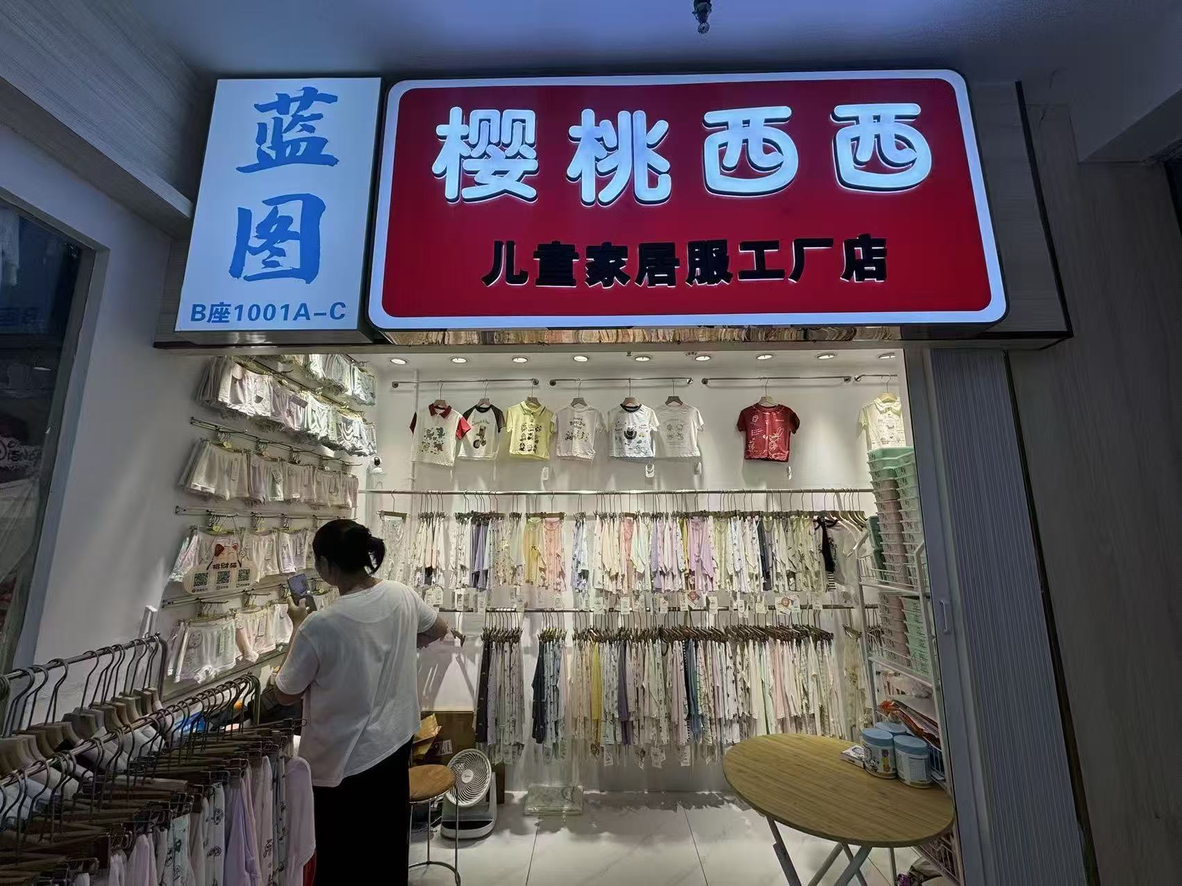 樱桃西西