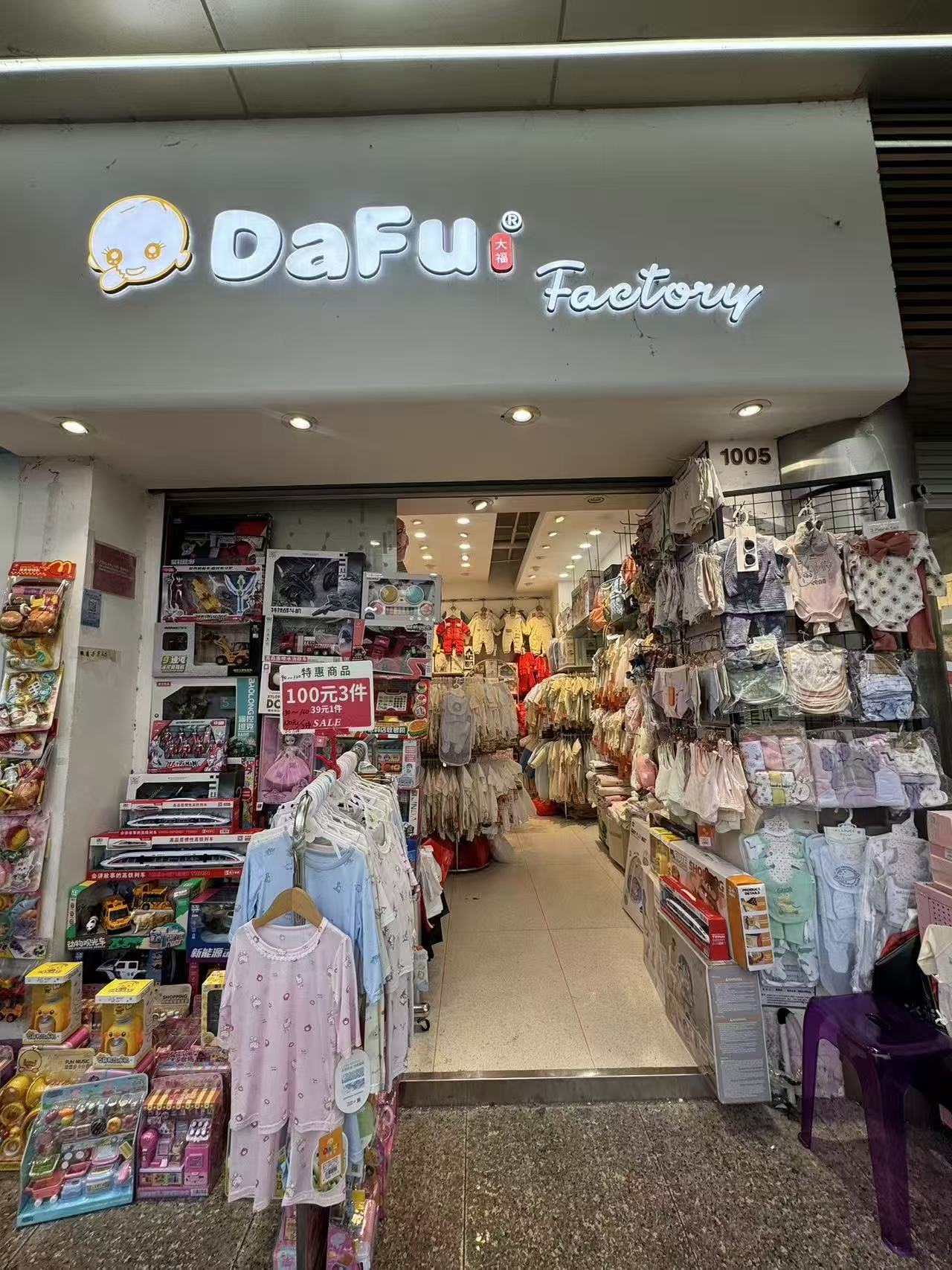 DaFu