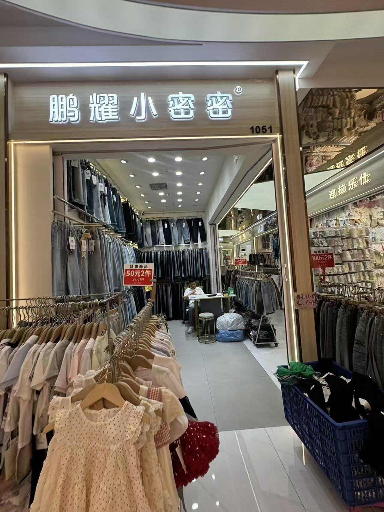 鹏耀小密密