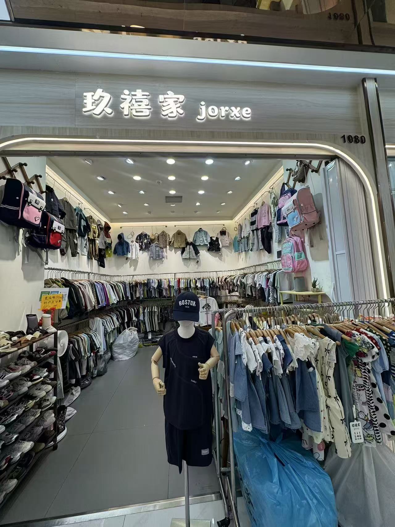 玖禧家 jorxe