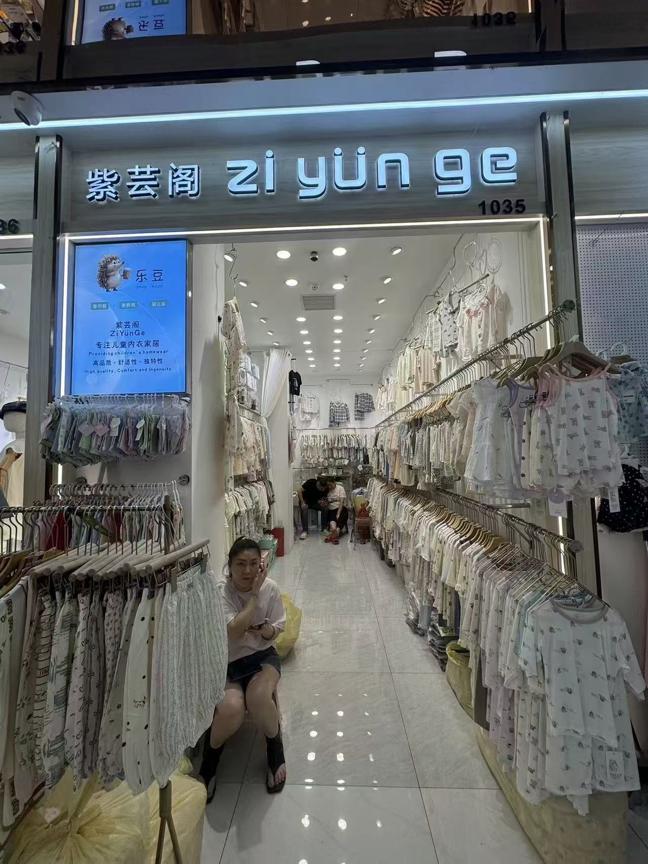 zi yun ge