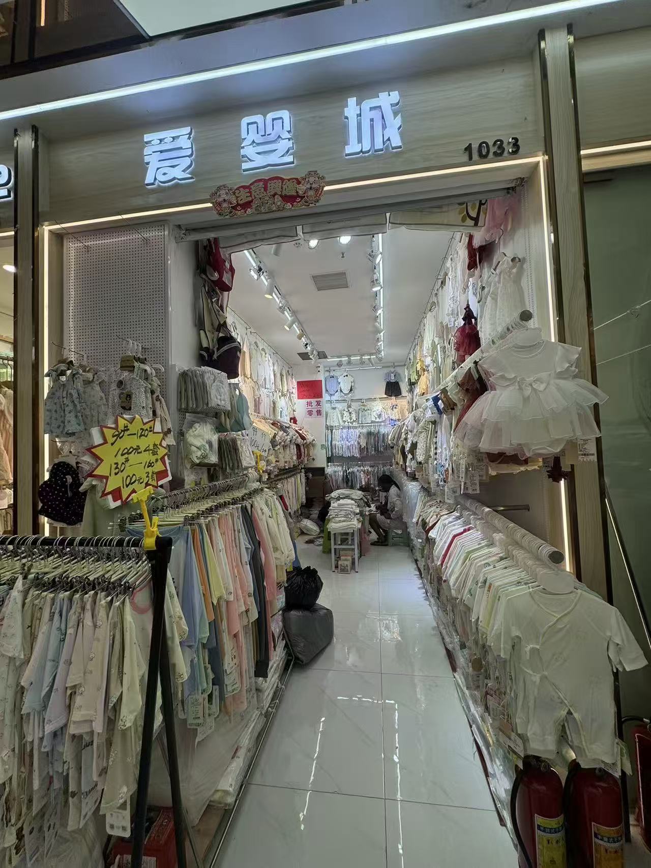 爱婴城