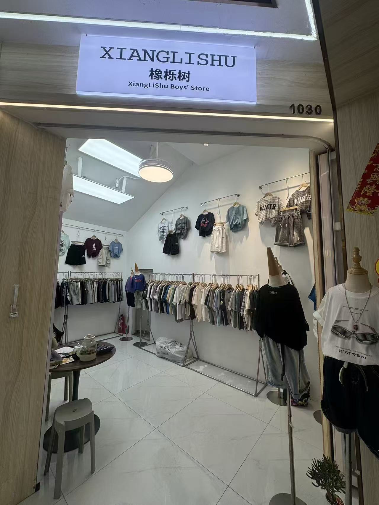 XIANGLISHU