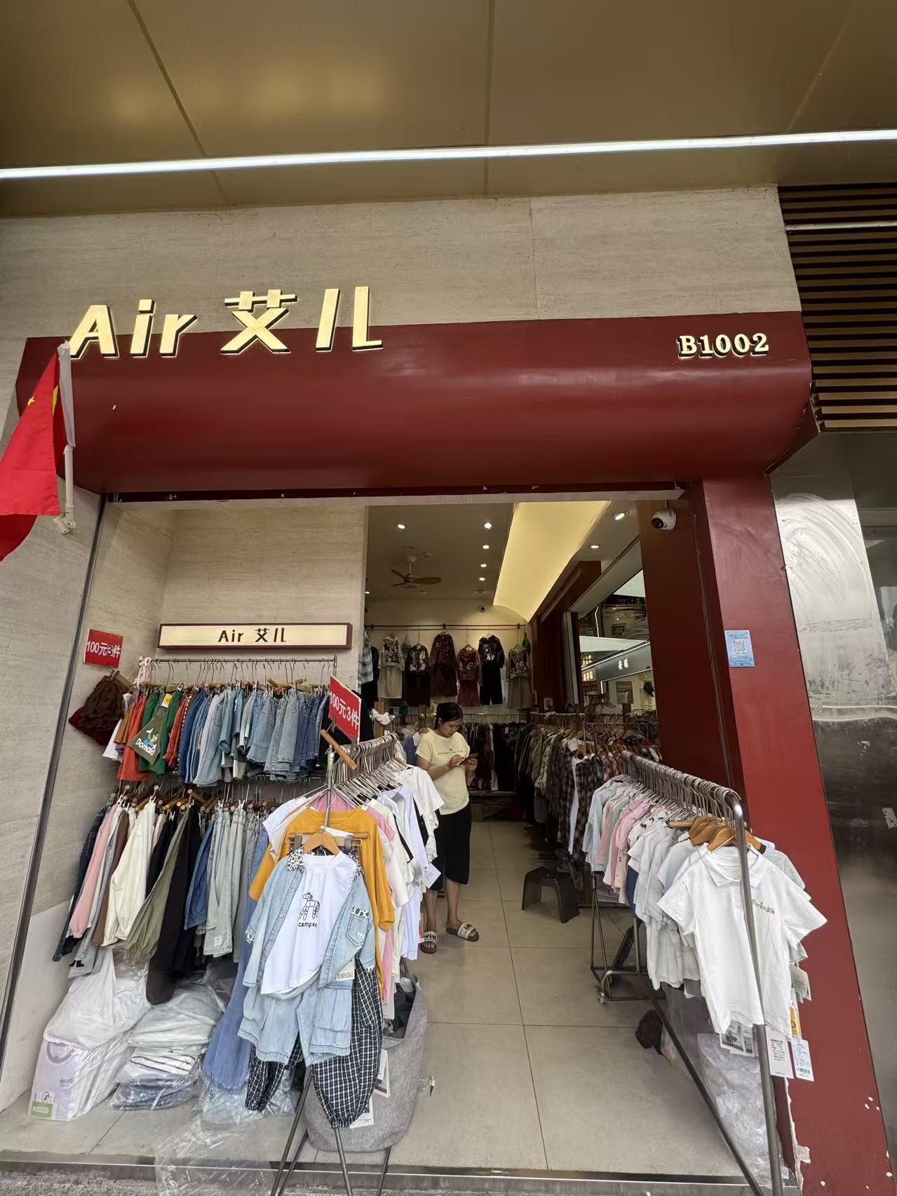 Air XIL