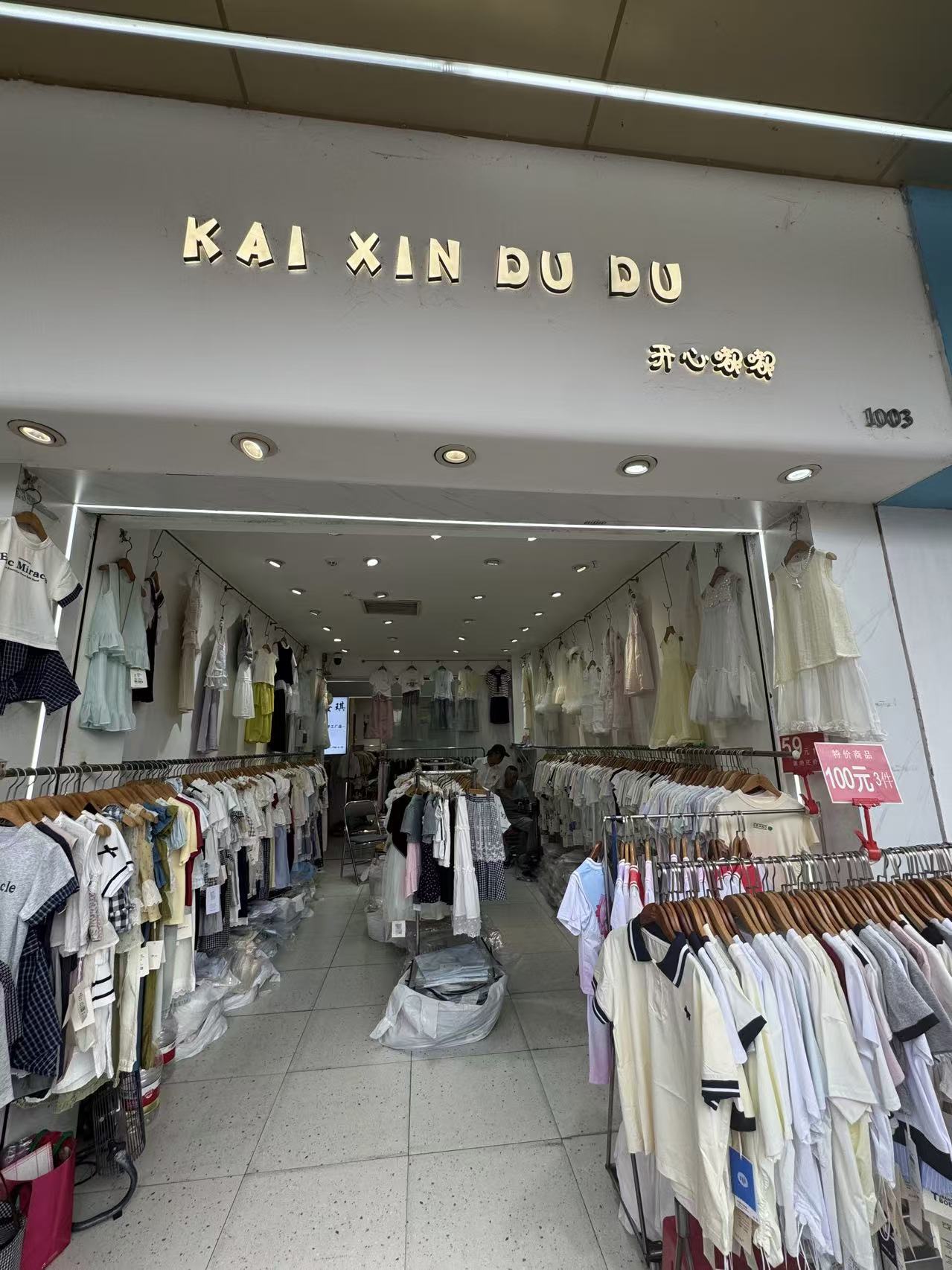 KAI XIN DU DU