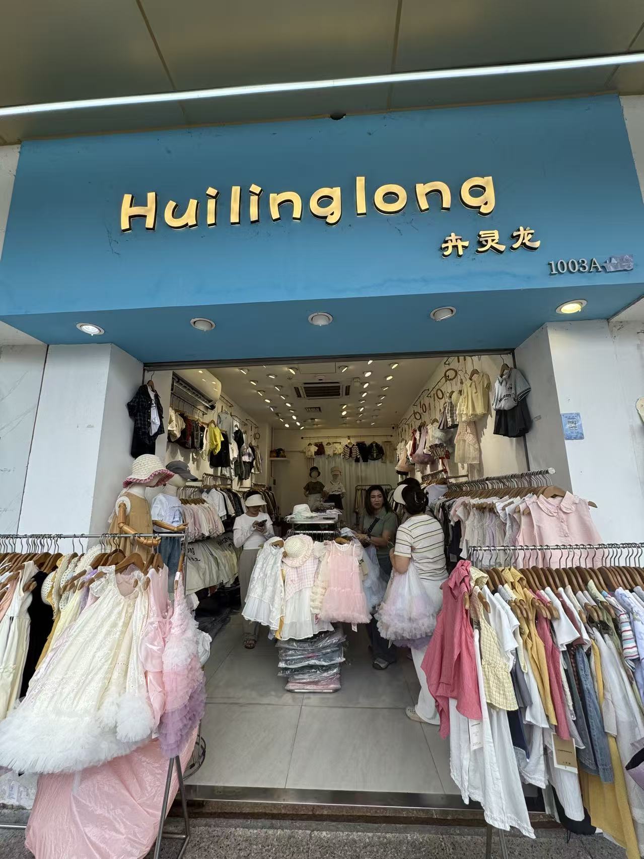 Huiling ong