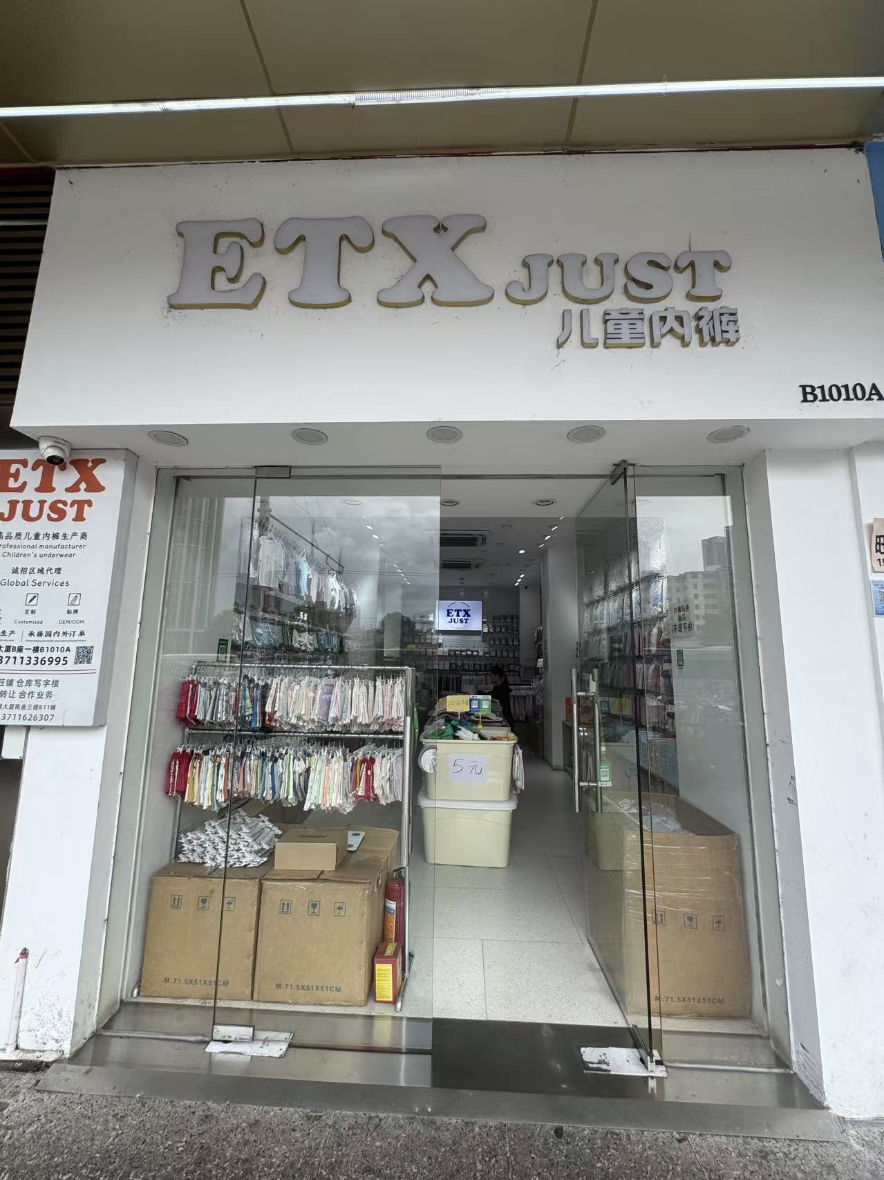ETXJUST