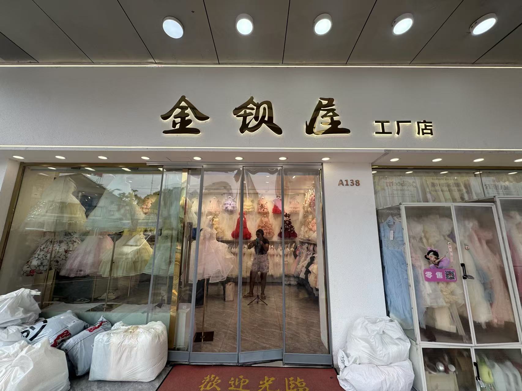 金钡屋