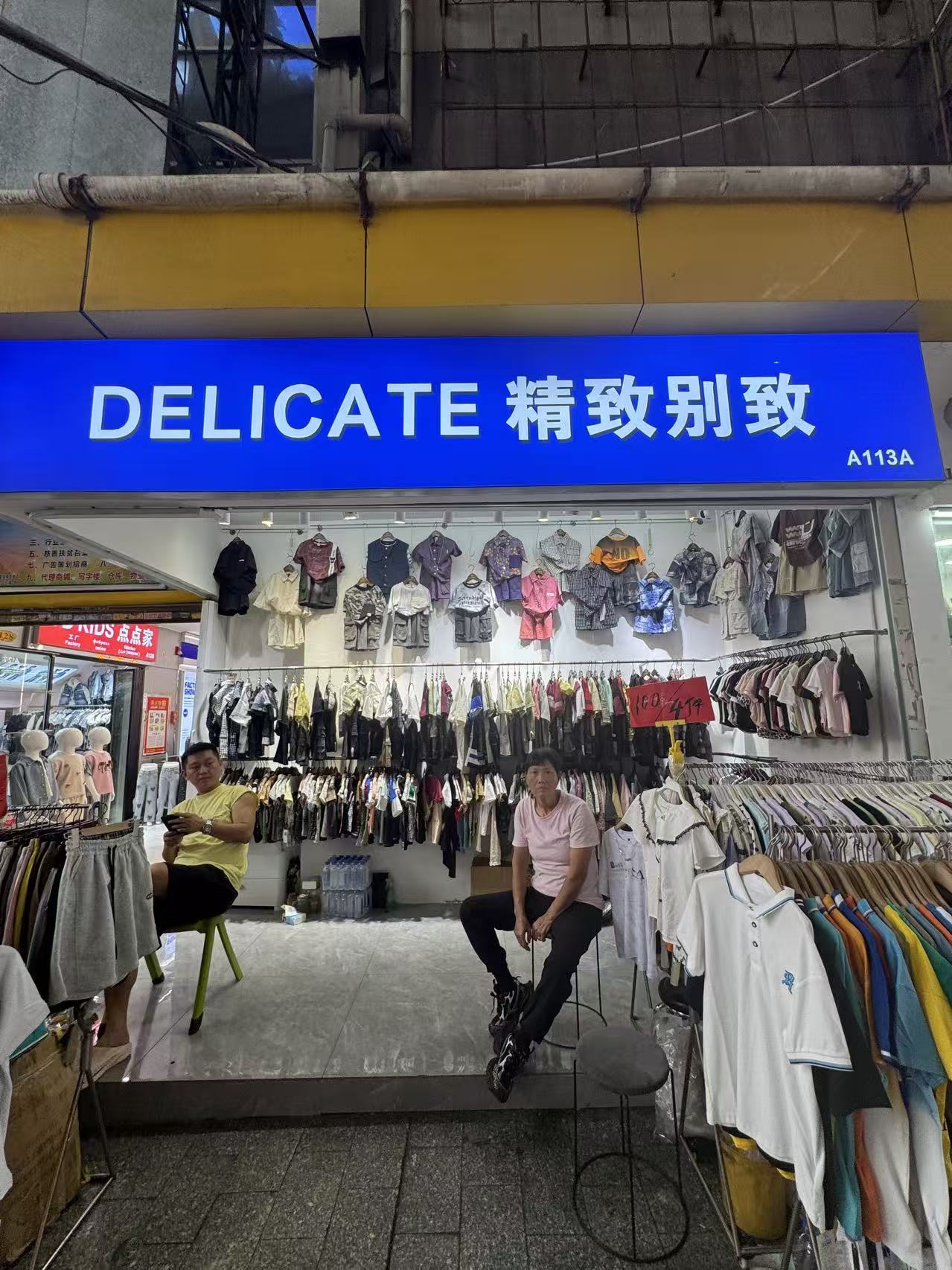 DELICATE 精致别致