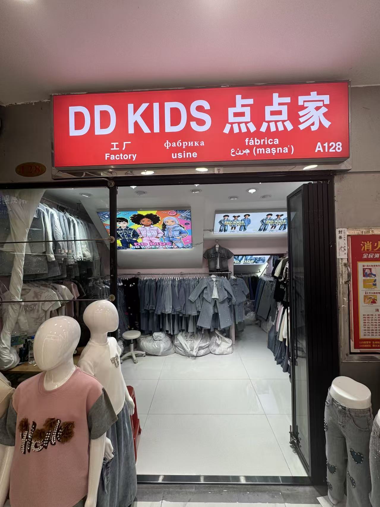 DD KIDS 点点家