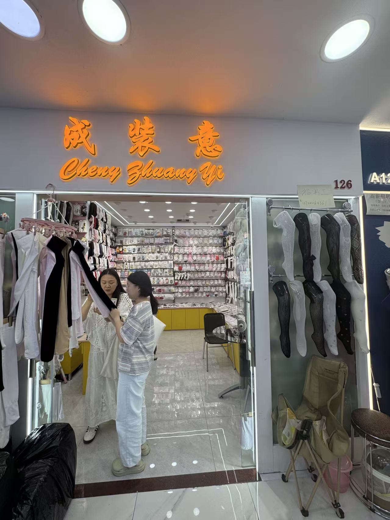 滅装意