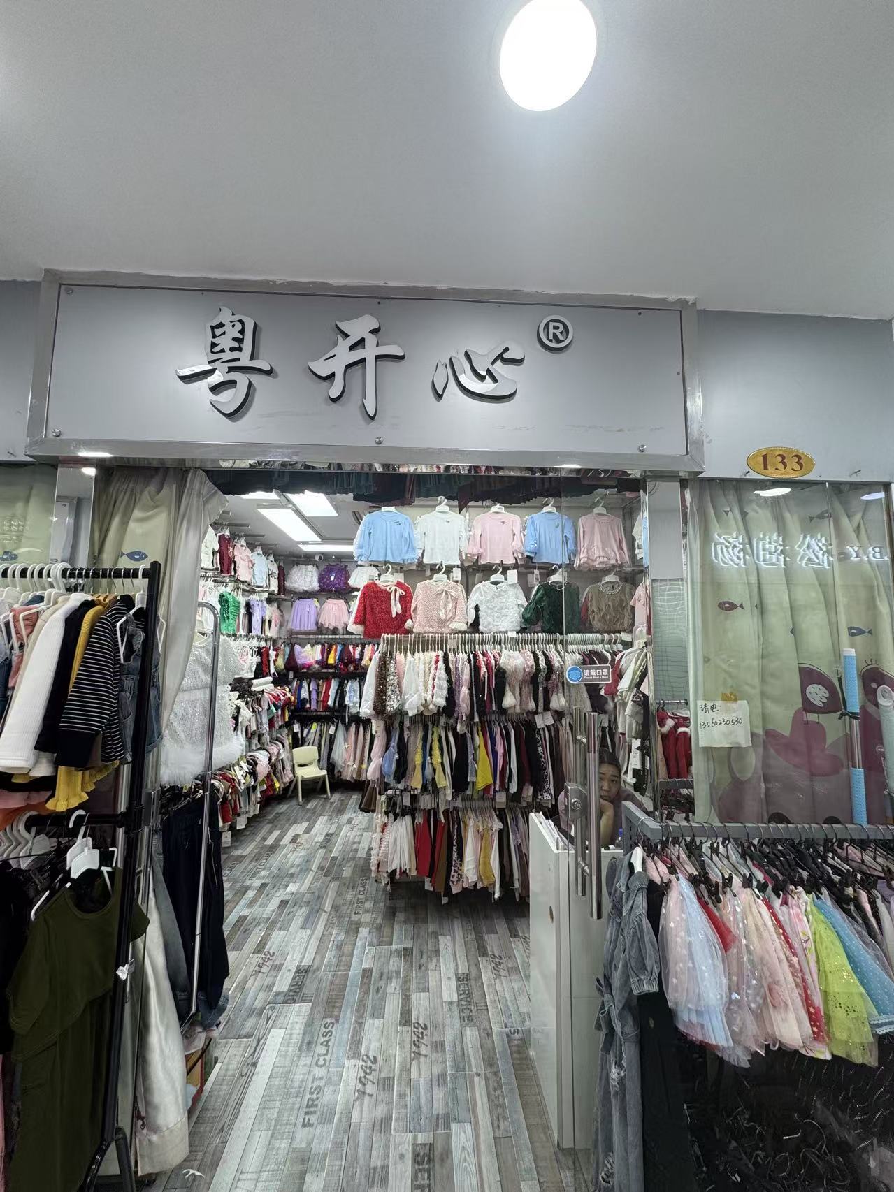 粤开心