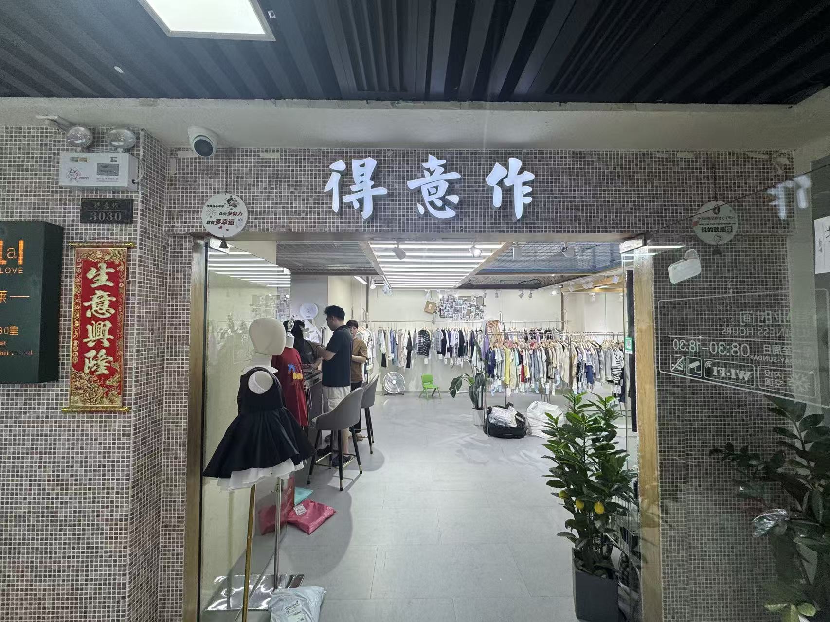 得意作