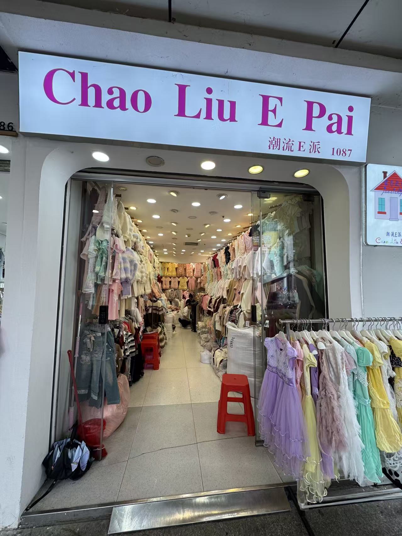 Chao Liu E Pai