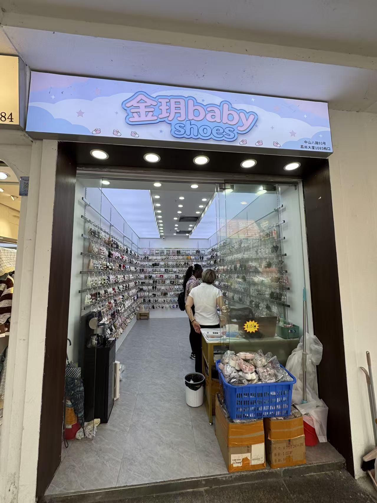 阳光鞋业