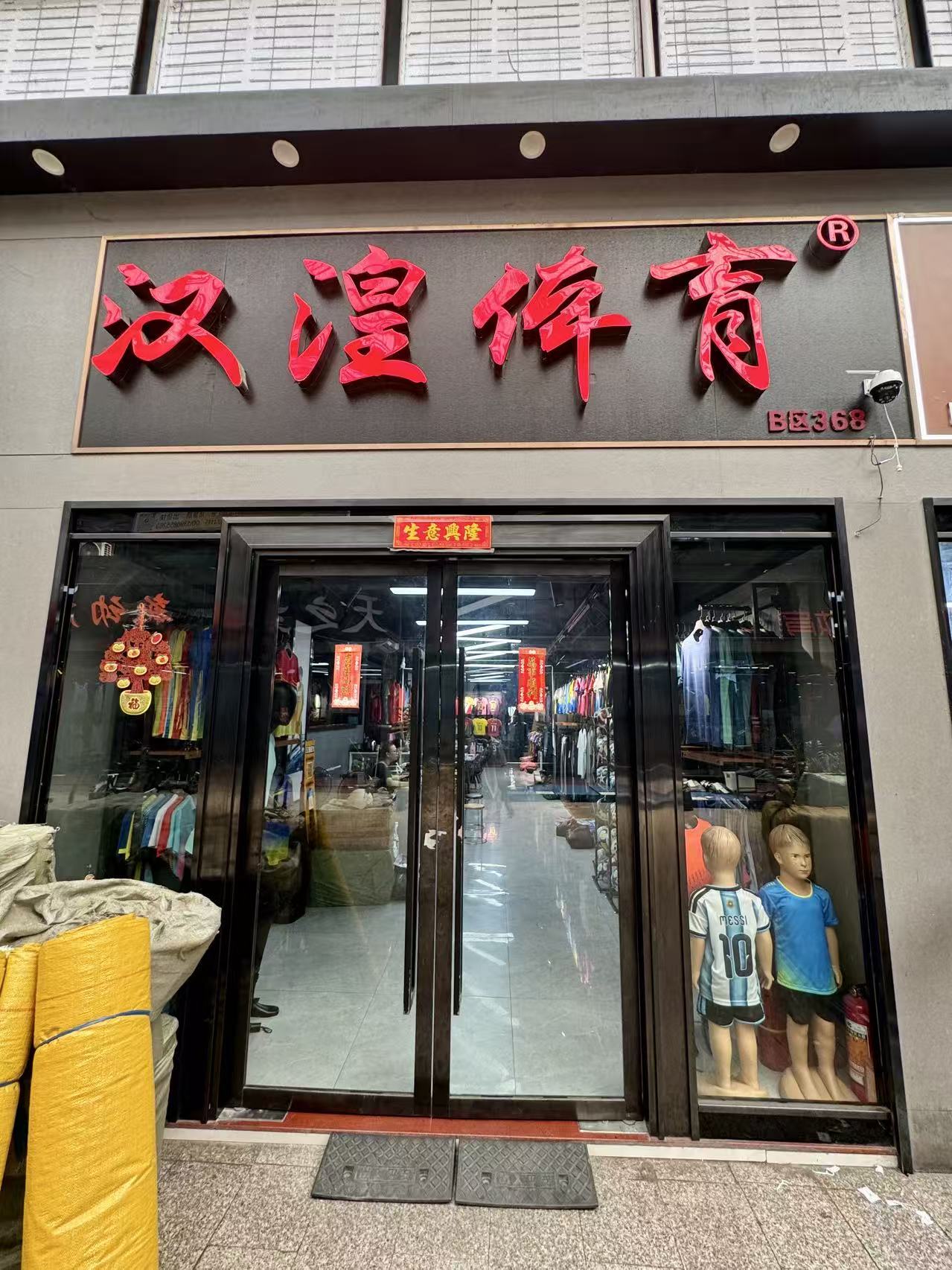次溫你有