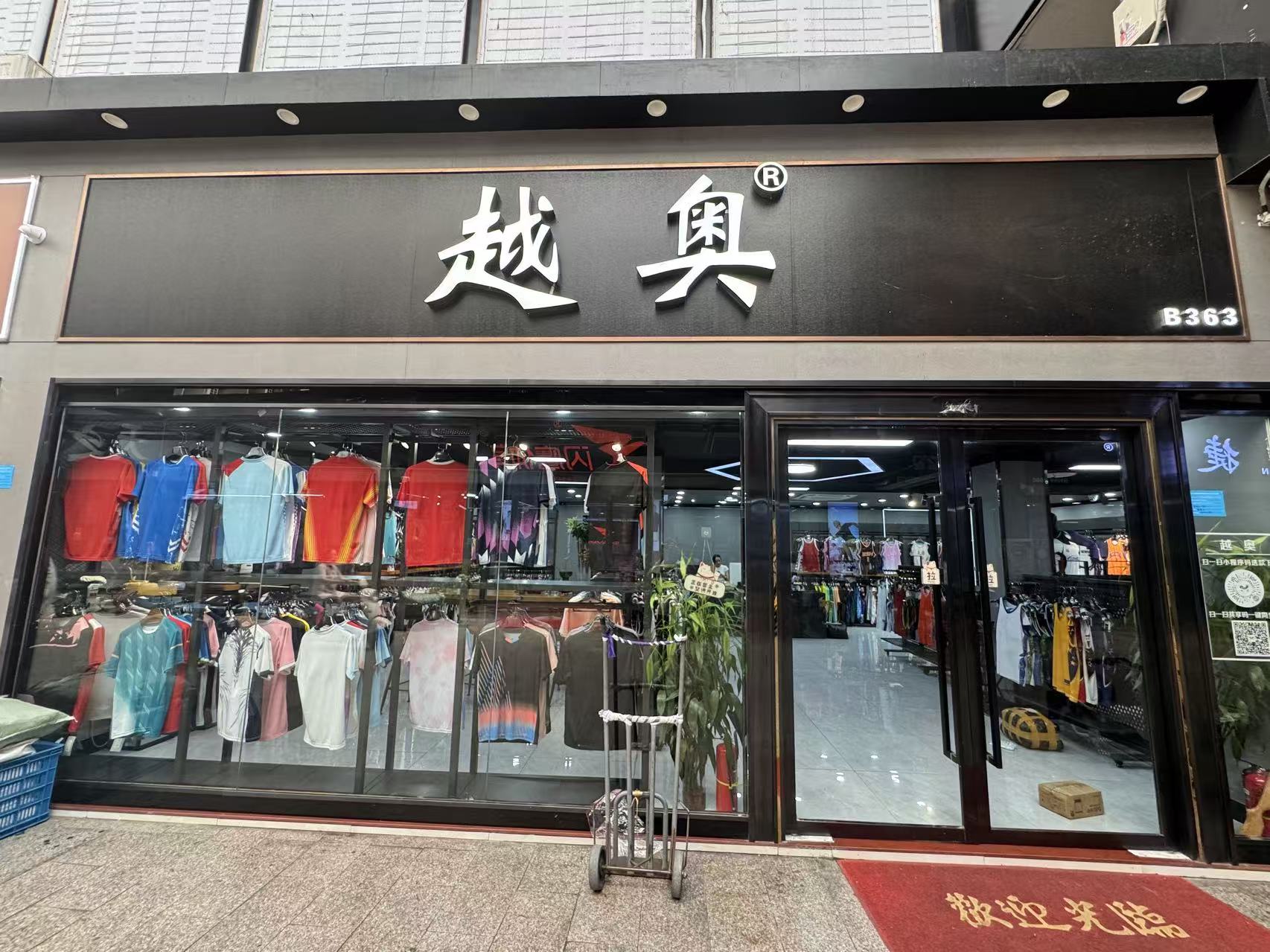 越奥