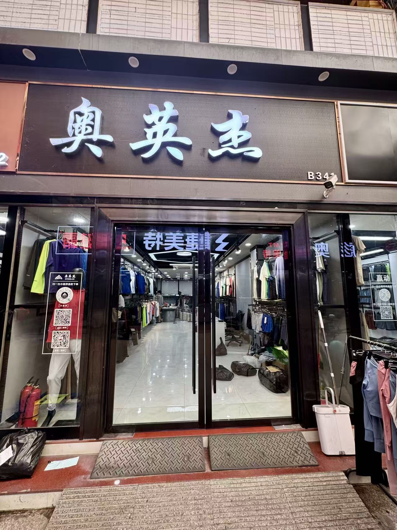 奥英法