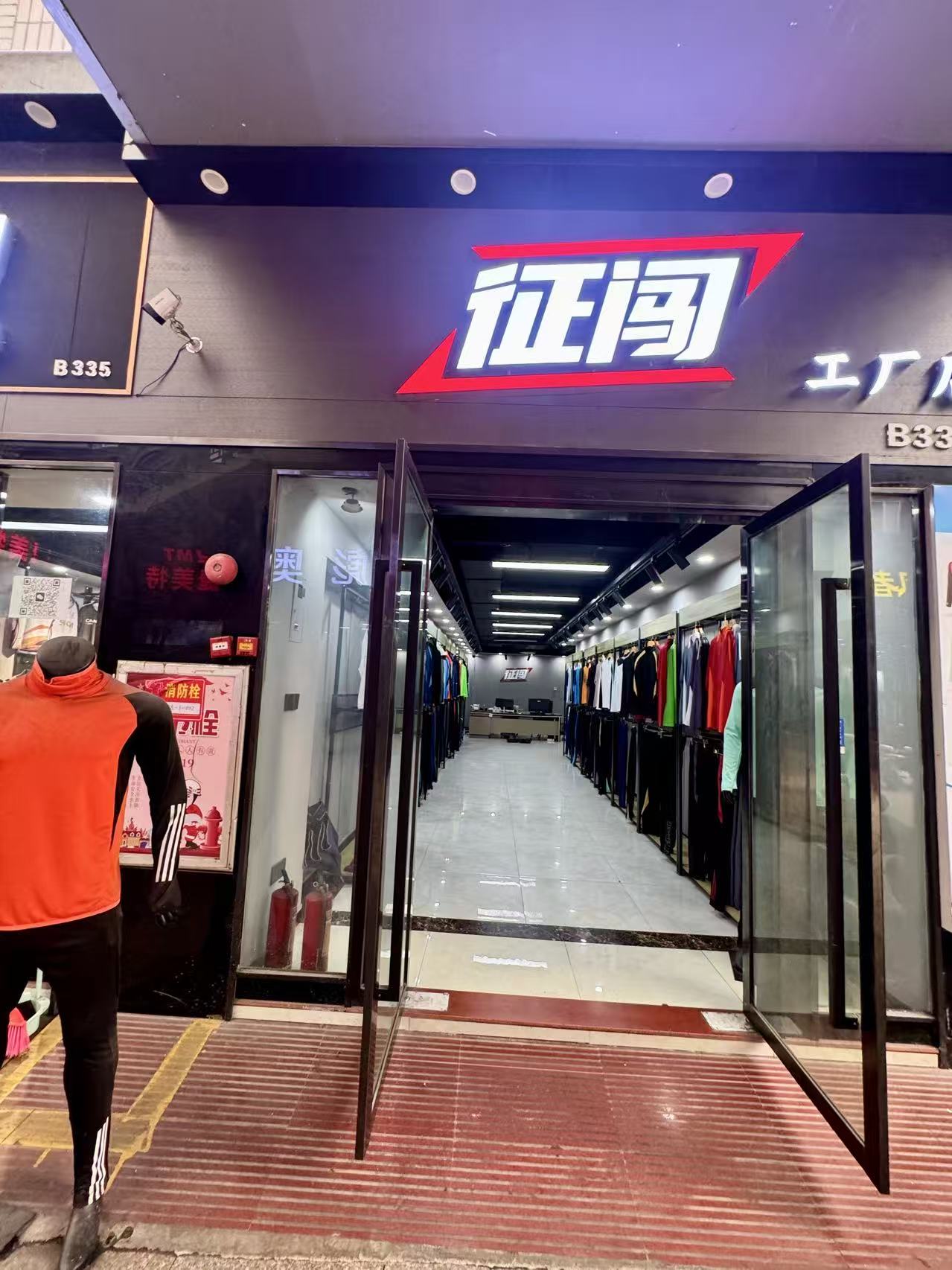 征闯