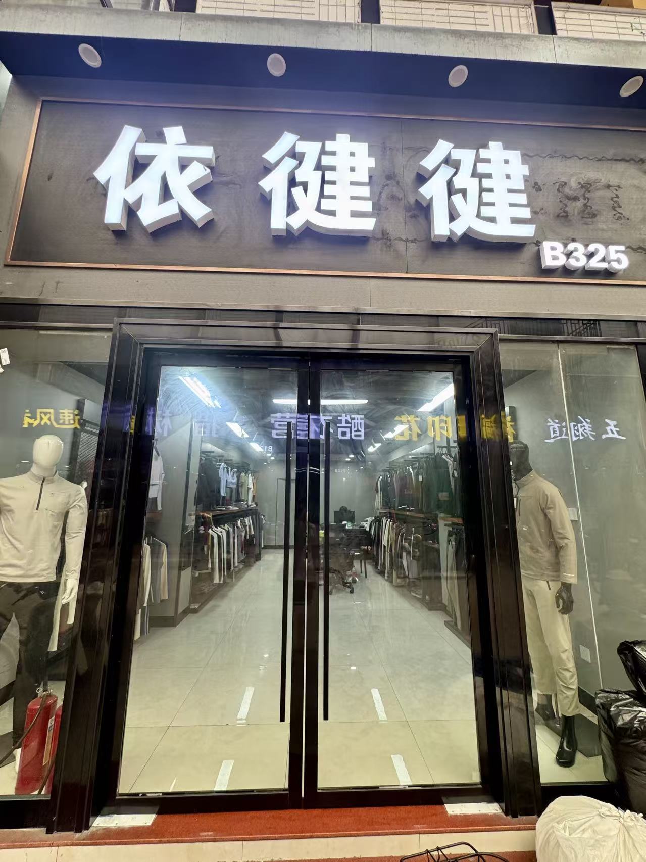 依徤徤