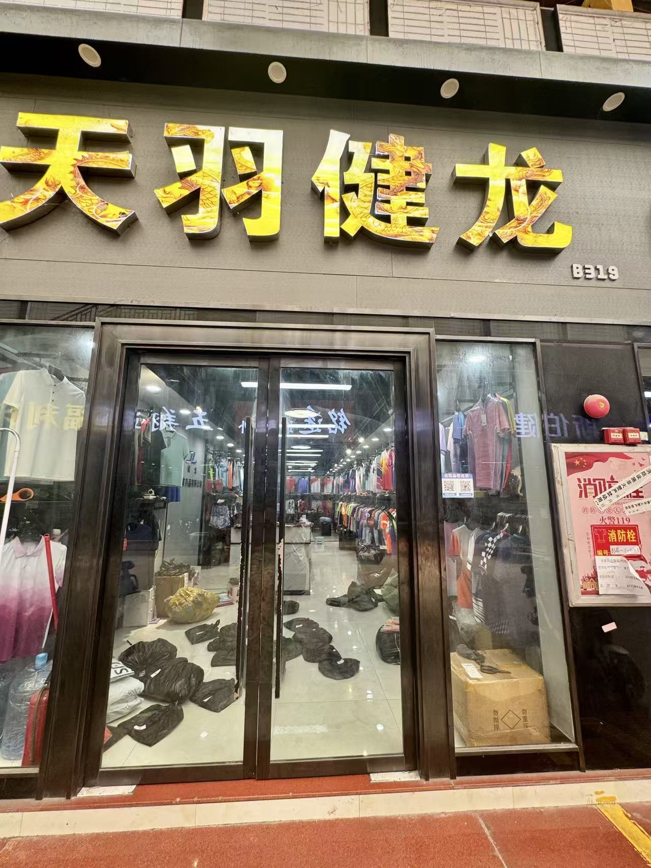 大羽健龙