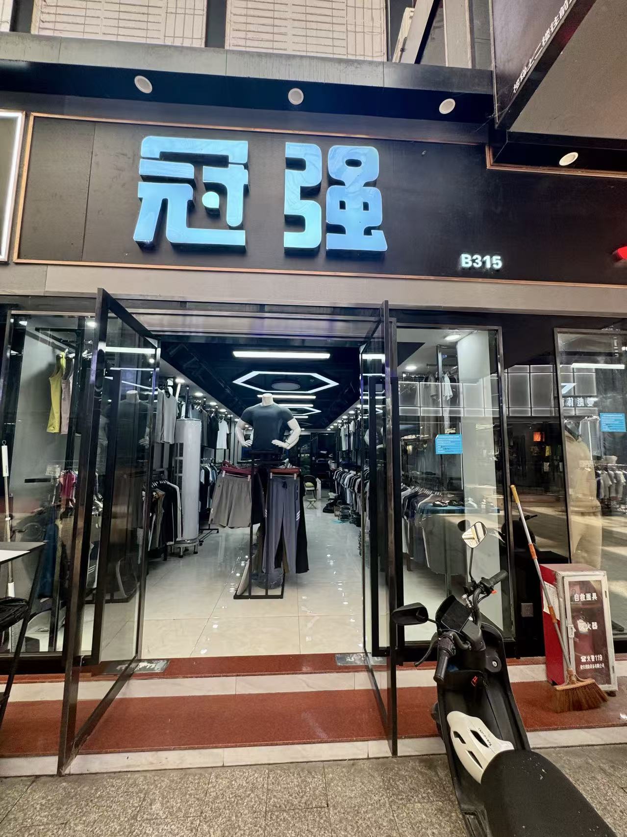 冠强
