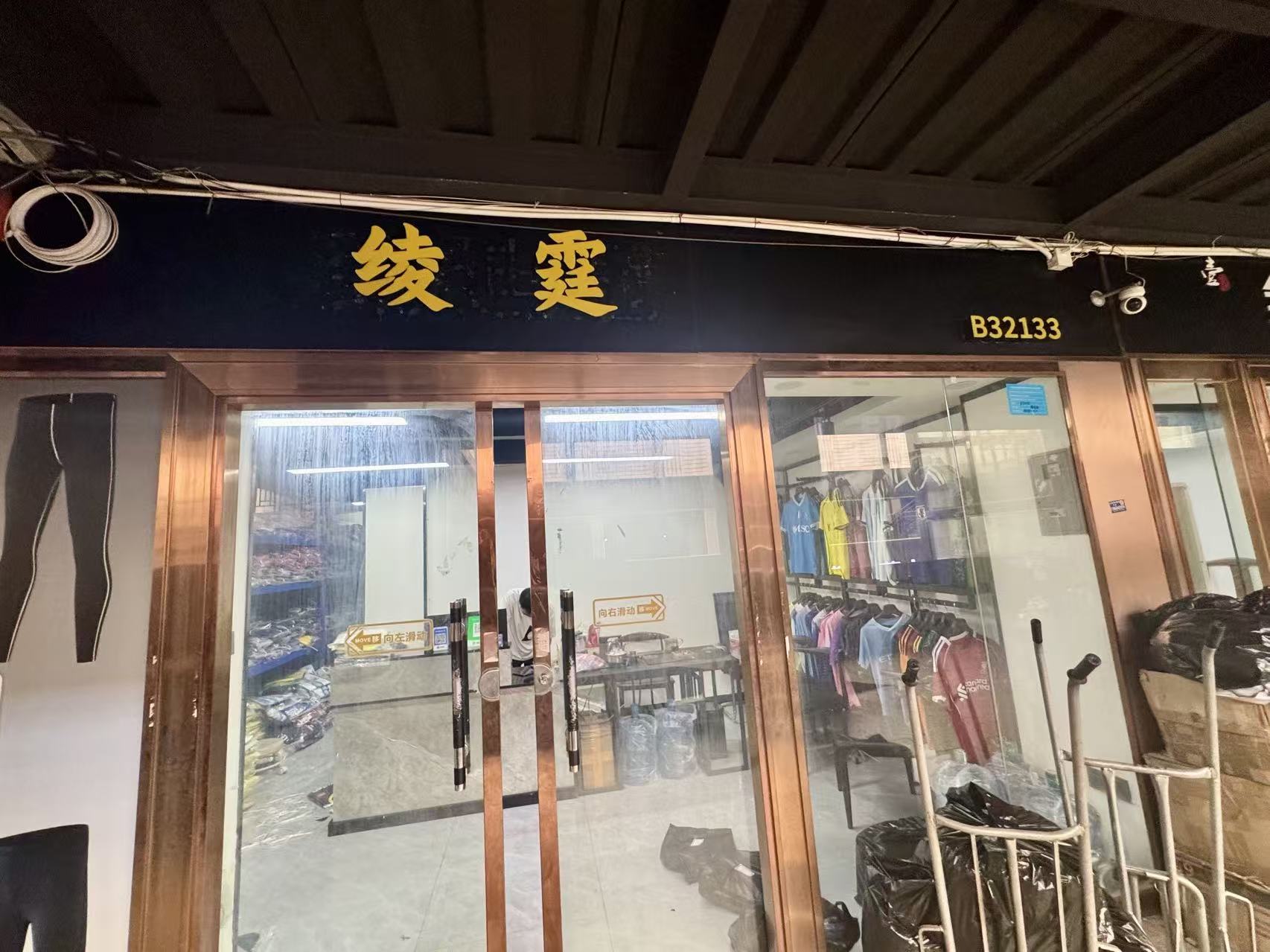 绫霆