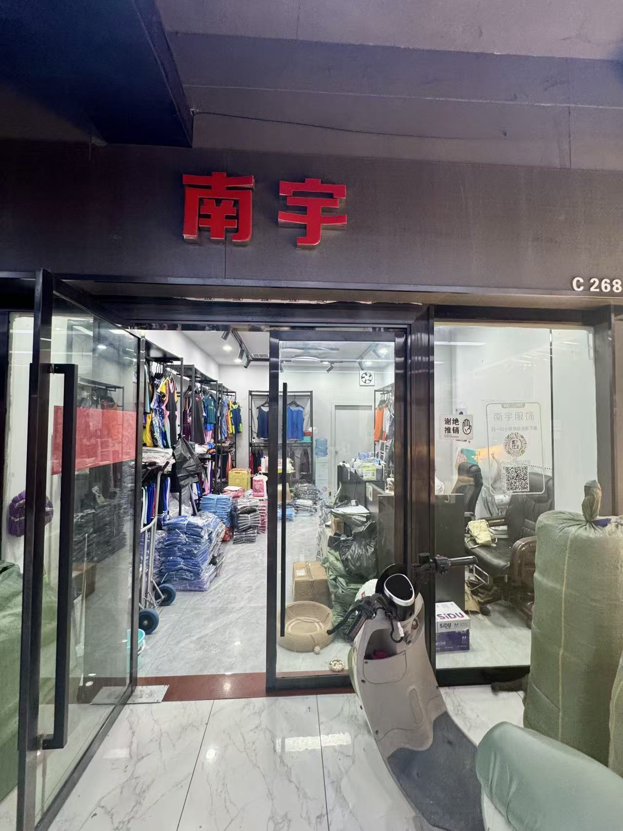南宇