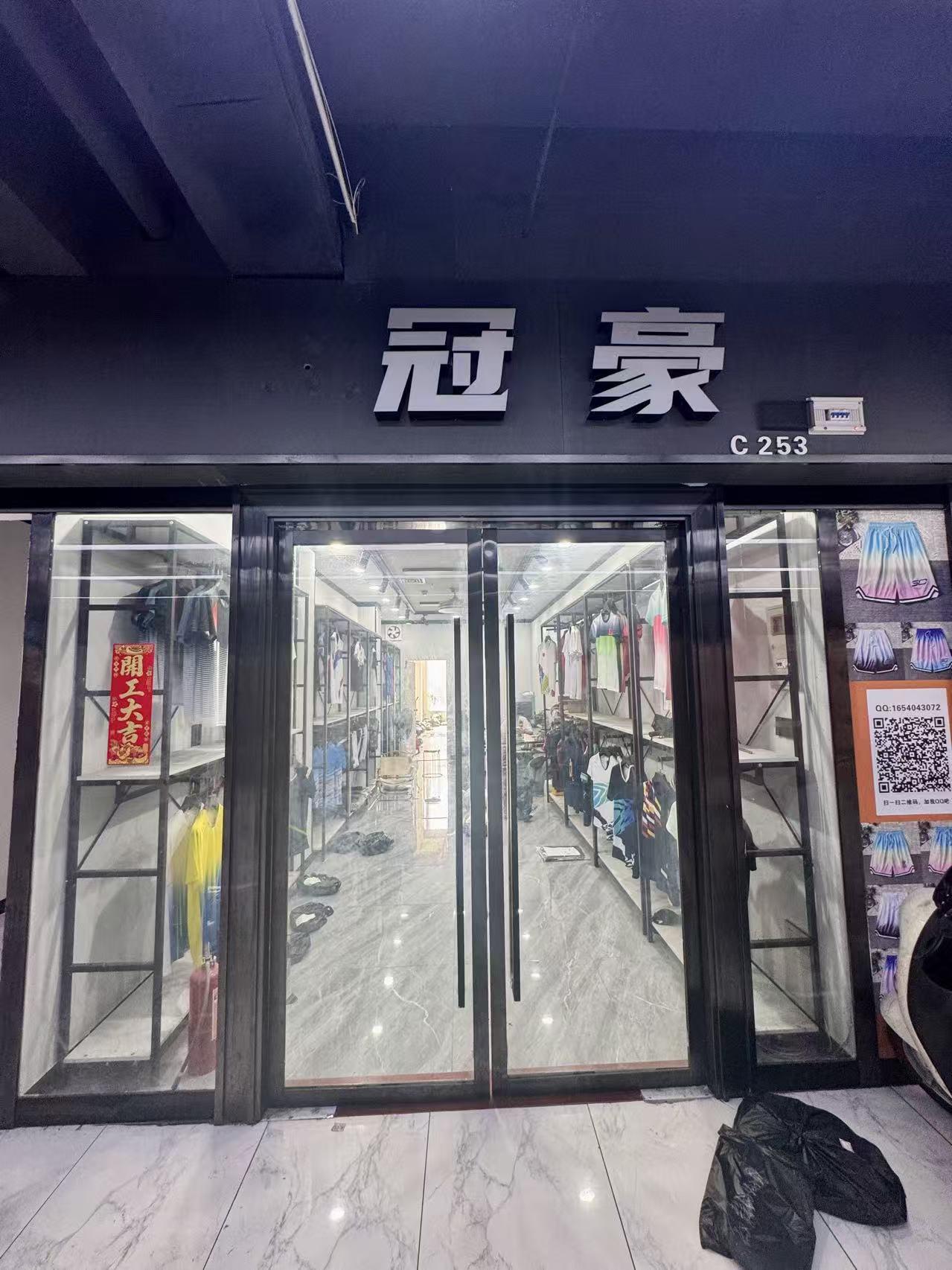 冠豪