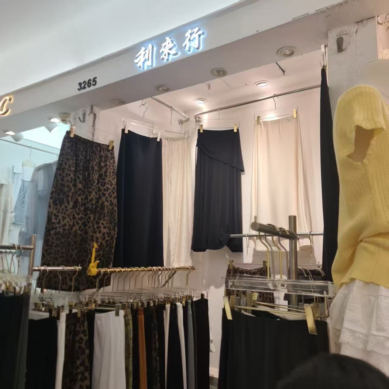 利來新