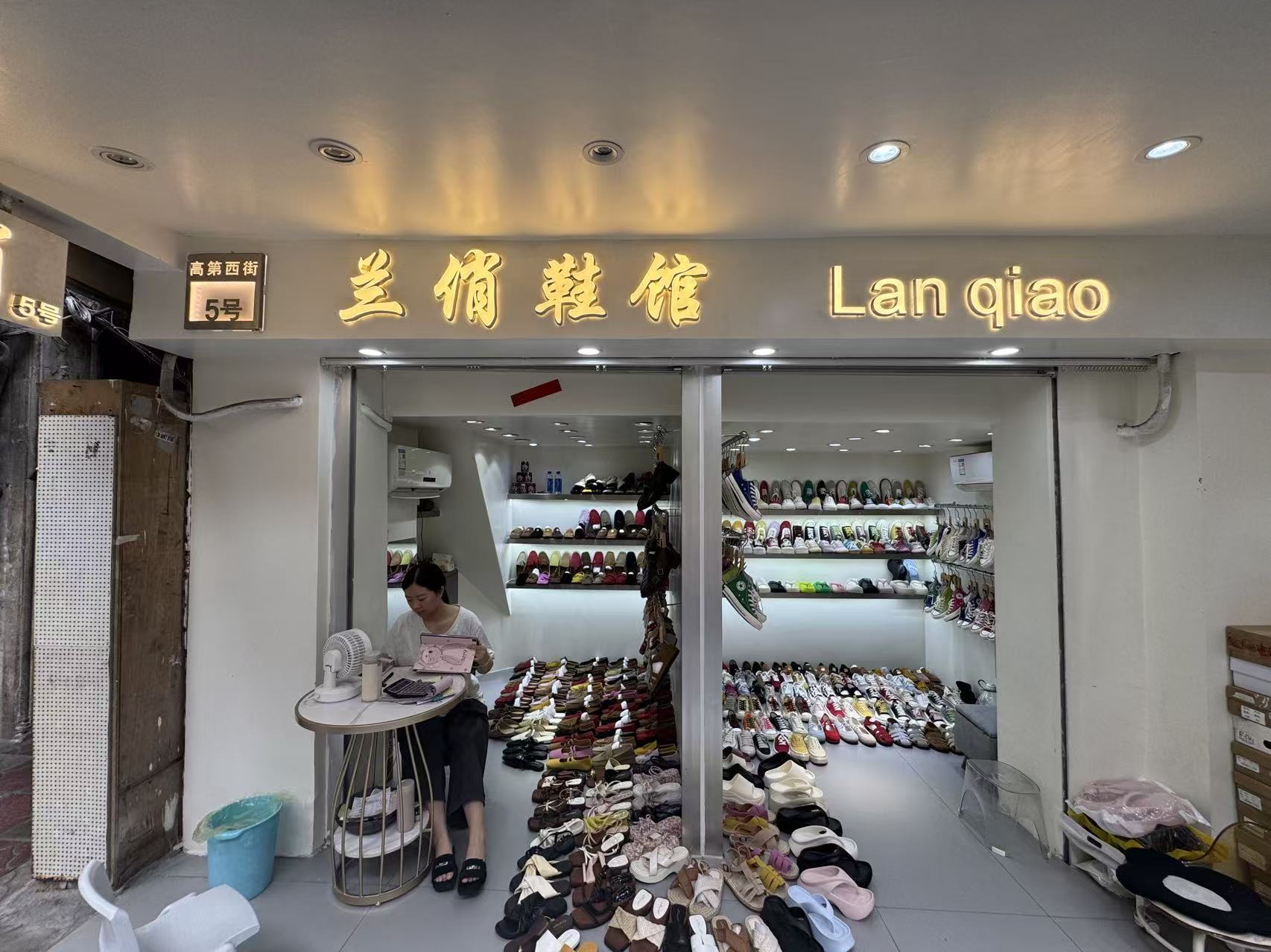 Lan qiao