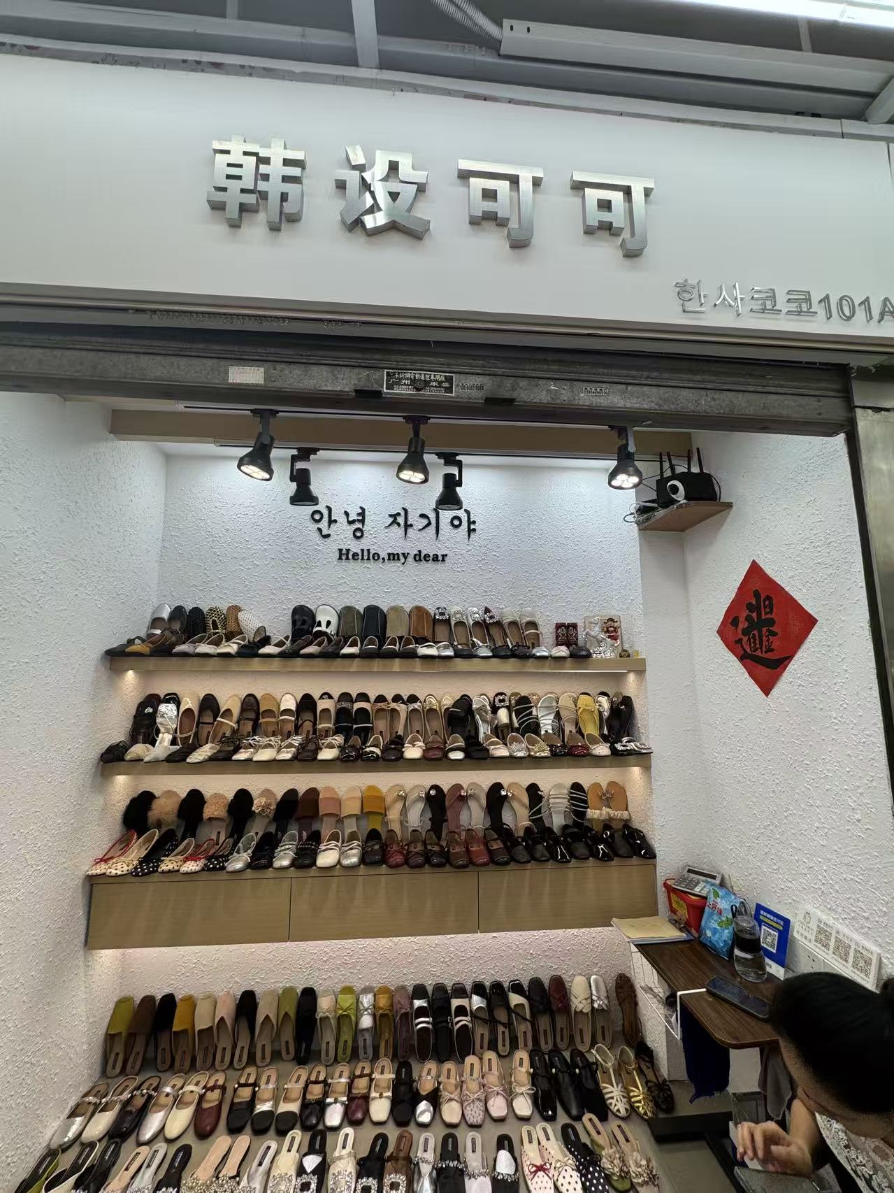 郭效可可