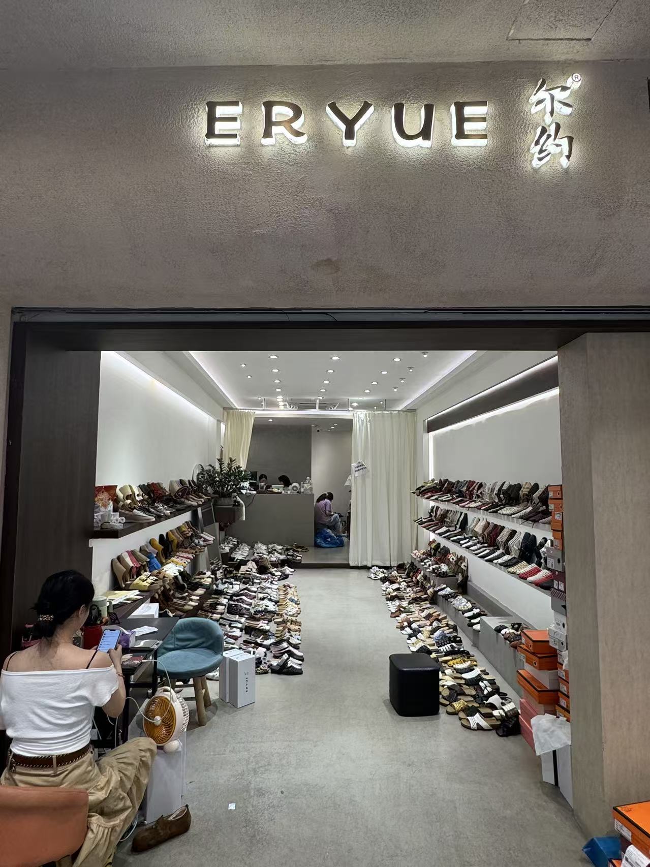ERYUE