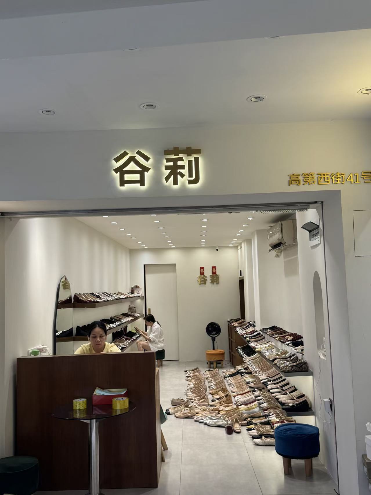 谷利