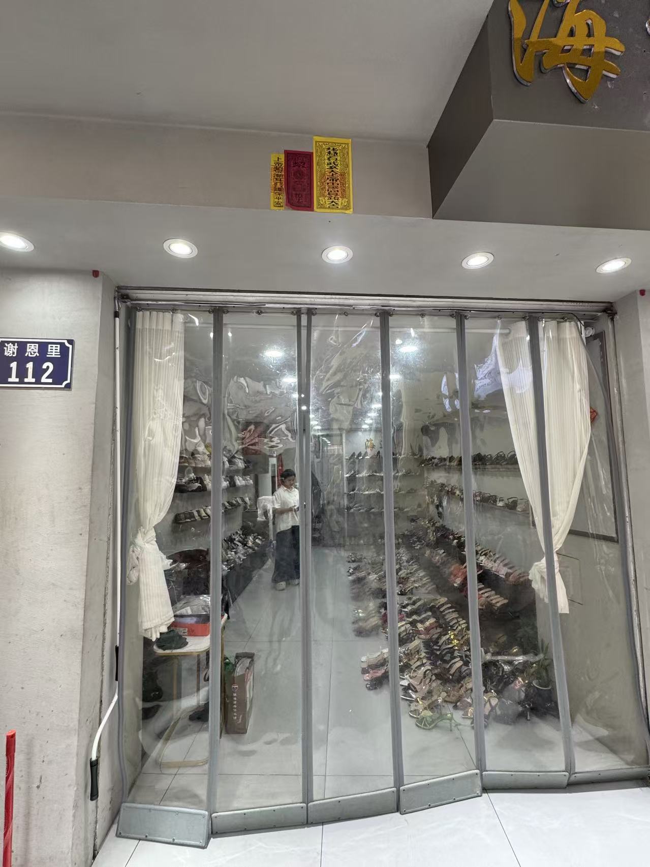 中盛鞋业海韵莱