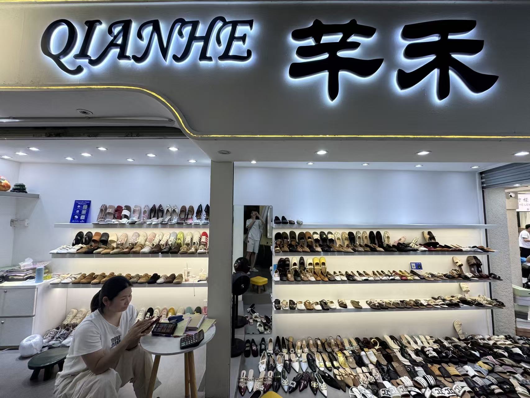 QIANHE