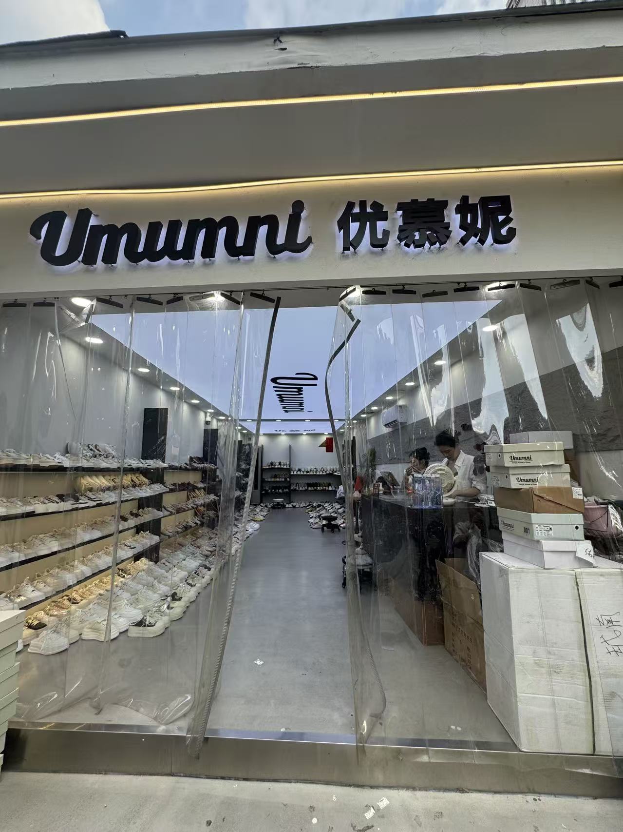 Vmumni优慕妮