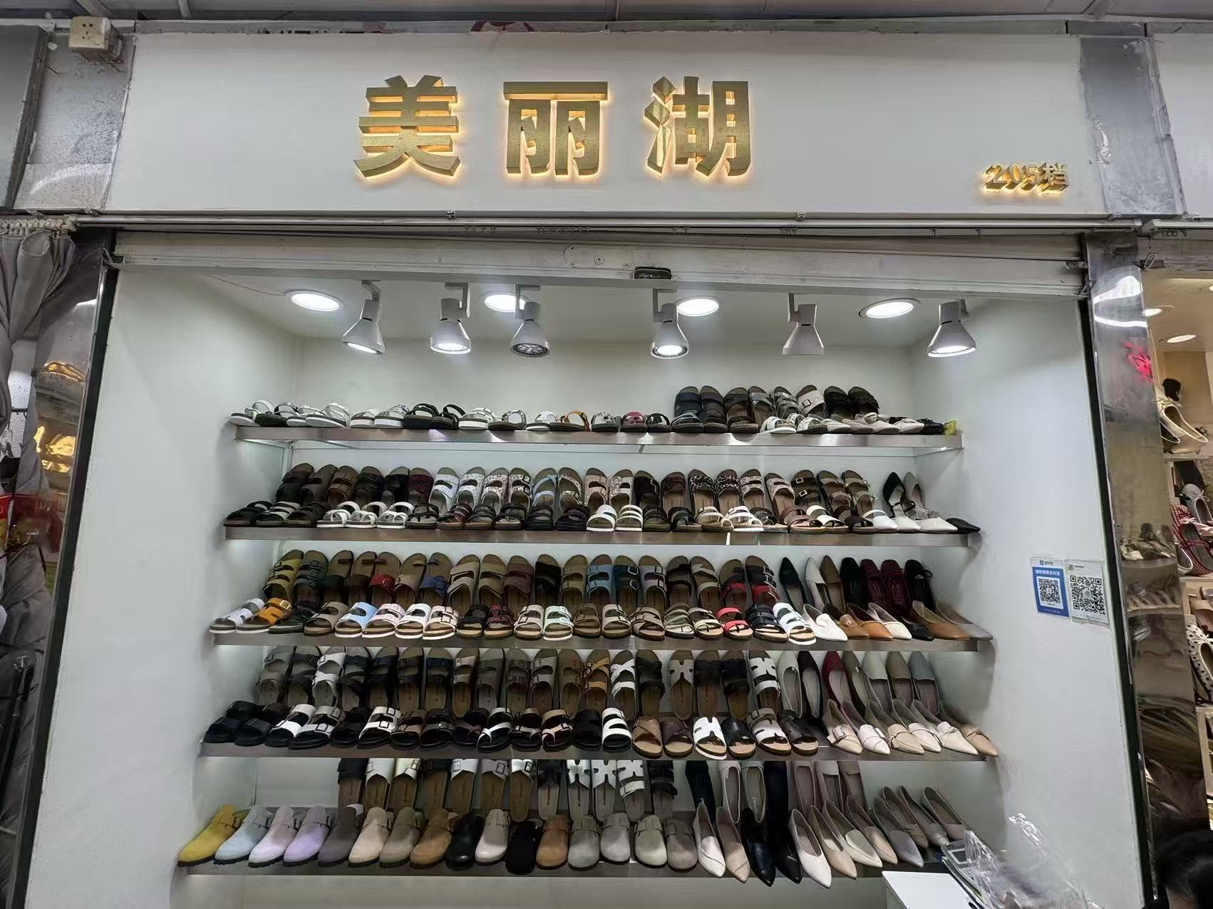 美丽湖